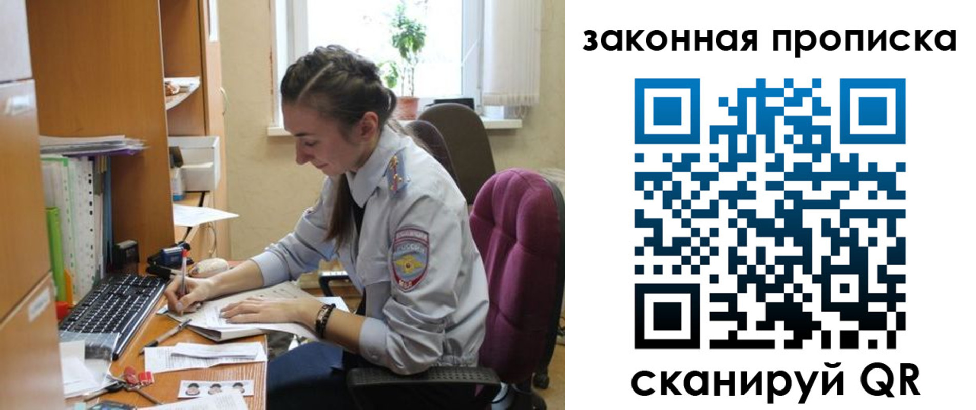 временная регистрация для школы в Кызыле